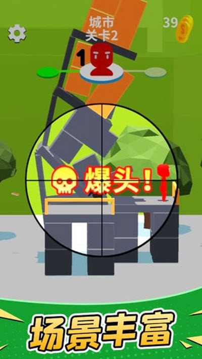 暴走枪手安卓版