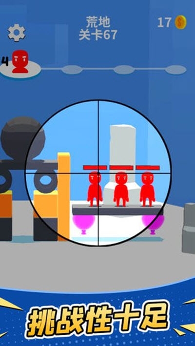 暴走枪手安卓版