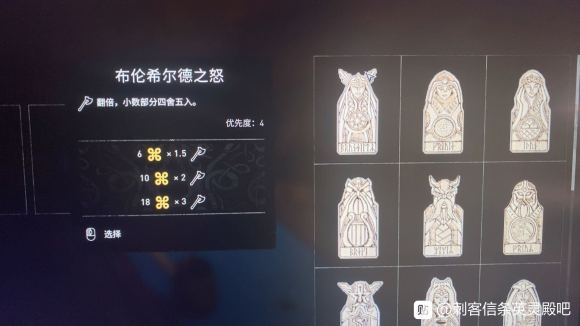 刺客信条英灵殿命运之戏众神恩惠效果解析