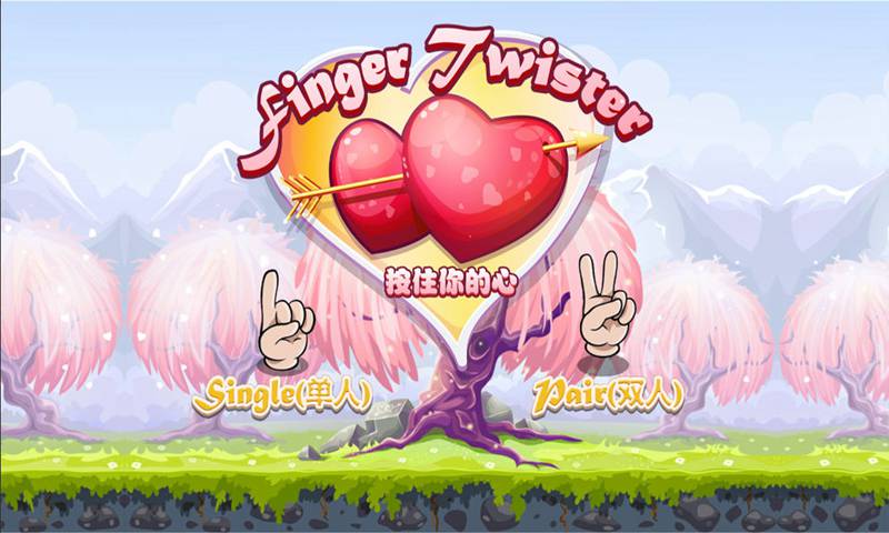 按住你心安卓版