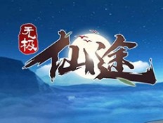 无极仙途时光秘境玩法介绍