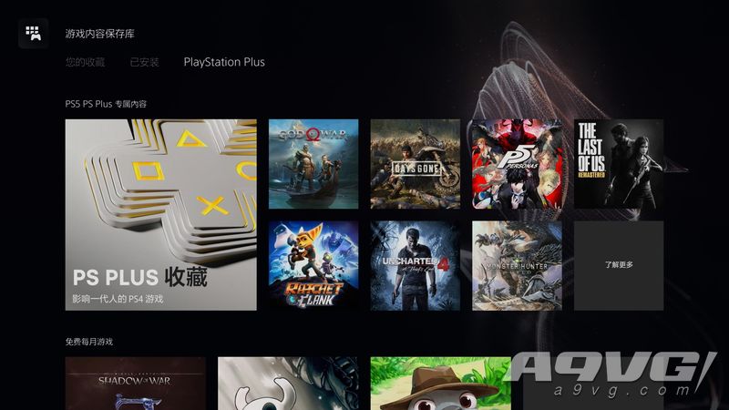 PS4和PS3游戏能在PS5上玩吗？怎么在PS5上下载我的PS4游戏？