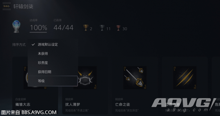 PS5奖杯列表能排序吗 PS5奖杯能不能按名字换顺序