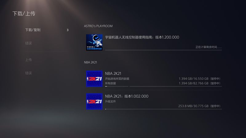 PS5能强行绑定常用主机的设置吗 PS5能够和PS4一样强行解绑常用主机吗