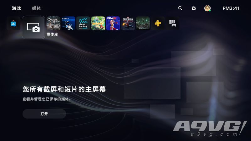 PS5重新登陆PSN账号需要二步验证吗