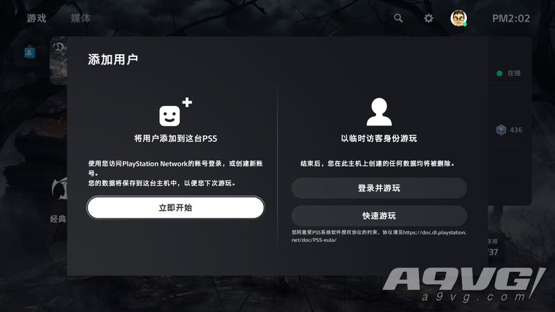 PS5账号怎么设定 PS5能用PS4的账号吗 PS5账号继承奖杯吗