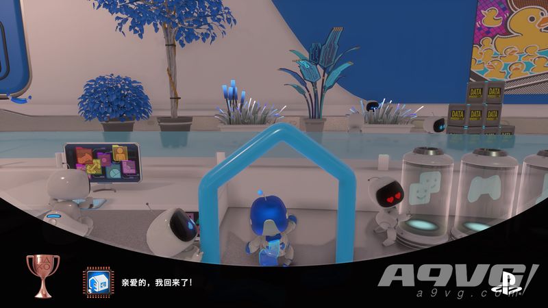 《宇宙机器人无线控制器使用指南》亲爱的我回来了奖杯攻略