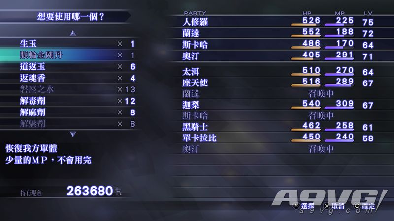 《真女神转生3 高清版》无限使用道具获得攻略 无限回蓝道具