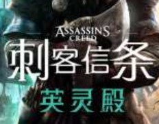 刺客信条英灵殿肯特郡蛋白石图文一览