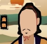 无悔入华夏扁鹊人物图文分析