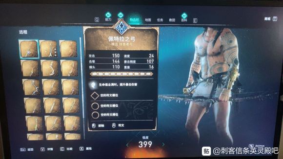 刺客信条英灵殿全远程装备神话品质图鉴 全类型弓满级属性及外观一览