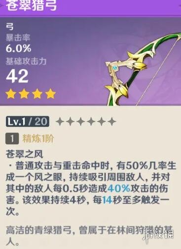 原神公子武器是什么公子武器推荐