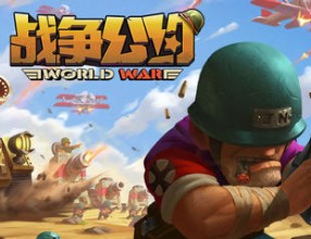 战争公约指挥官托马斯详情介绍