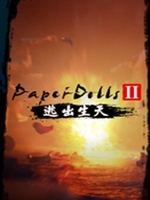 纸人2-逃出生天中文版