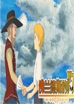 佛兰德斯的狗未加密直装版