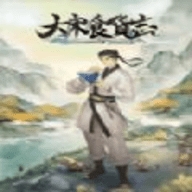 大宋食货志安卓最新版