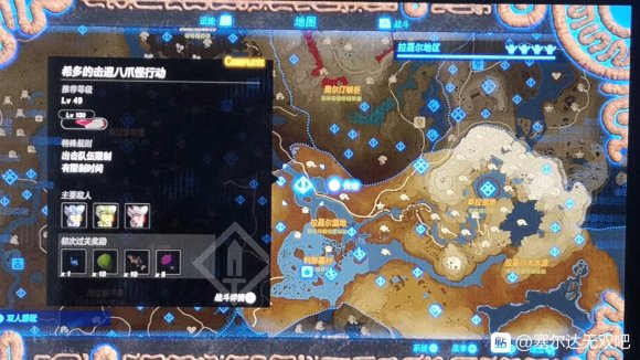 塞尔达无双灾厄启示录八爪怪素材关卡推荐