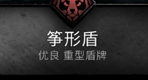 刺客信条英灵殿筝形盾获得方法分享