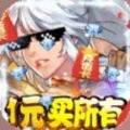 勇者荣耀1元商城版