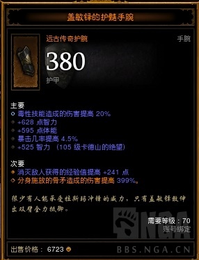 暗黑破坏神3死灵法师燃烧舞会骨矛BD解析 