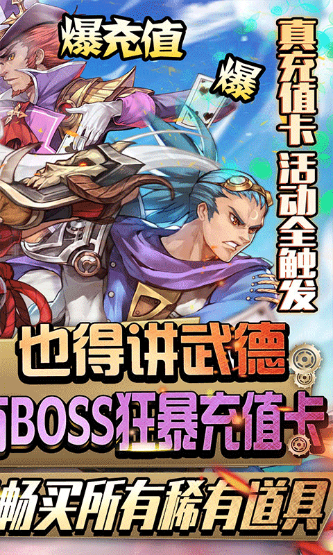 勇者荣耀苹果版