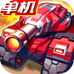 合金机兵安卓版