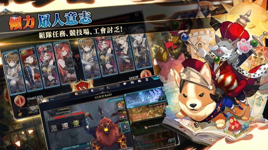 圣光之约官方版