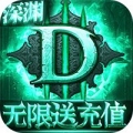 主宰之王送充闯深渊版