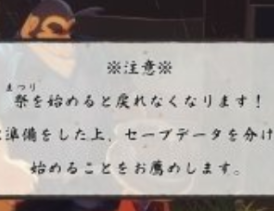 天穗之咲稻姬冷门技巧分享