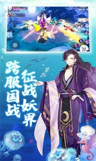 晴明妖传官网手游正式版图片1