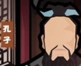 无悔入华夏孔子人物详情分析