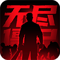 无尽僵尸2未加密直装版