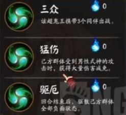 阴阳师风起之森超鬼王缘结神玩法技巧分享