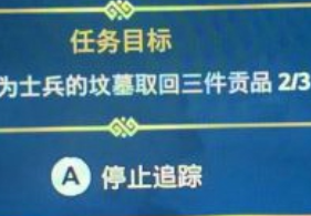 渡神纪芬尼斯崛起任务贡品获取方法分享