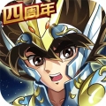 圣斗士星矢重生免费版