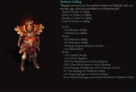 恐怖黎明119版本碎境新增套装汇总新增套装属性分享