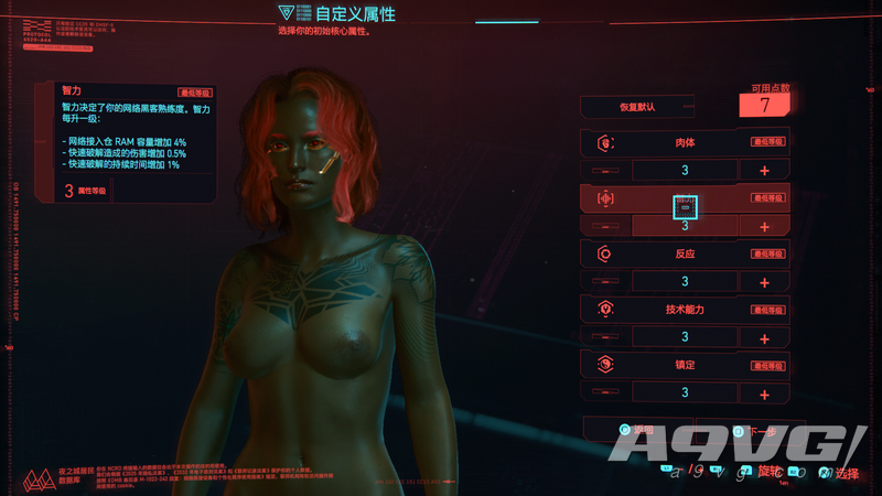 《赛博朋克2077》全技能攻略一览 全技能树分支效果