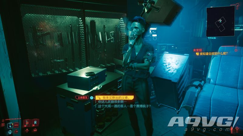 《赛博朋克2077》洗点道具攻略 人物角色属性怎么洗点