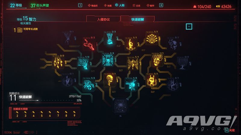 《赛博朋克2077》黑客流加点攻略 黑客流怎么加点