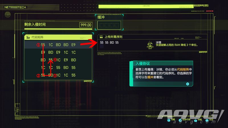 《赛博朋克2077》入侵协议心得攻略 黑客流入侵怎么玩