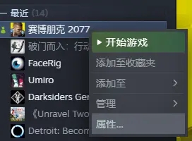 赛博朋克2077中文语音设置方法