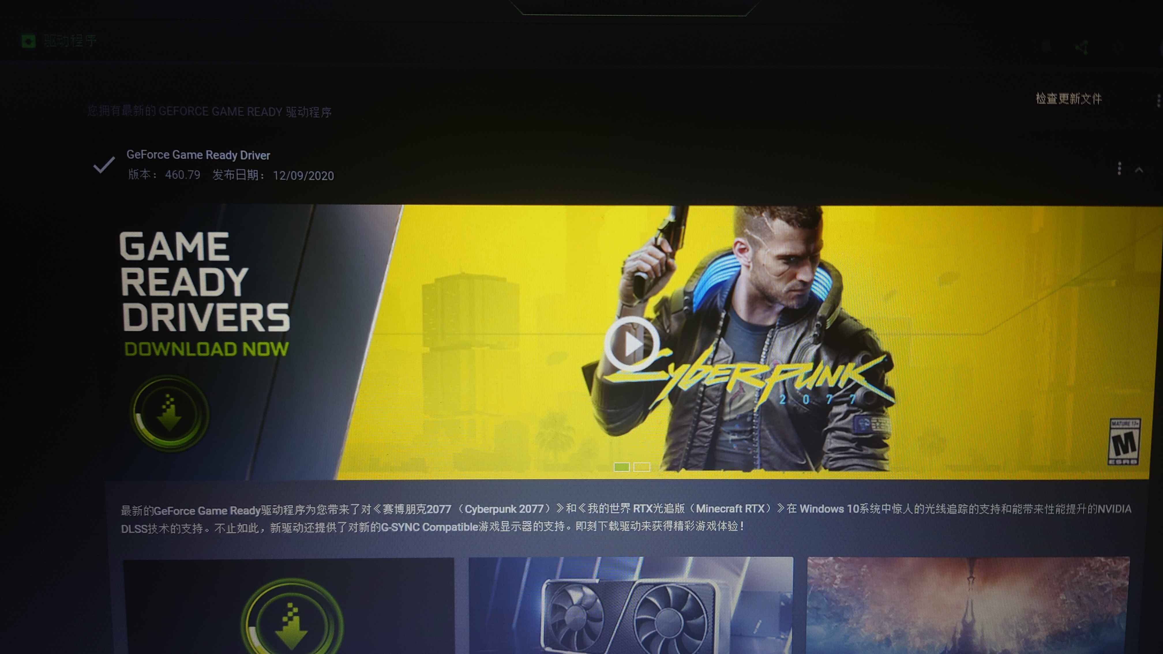 赛博朋克2077无法进入游戏解决方法 Steam版进不去怎么办