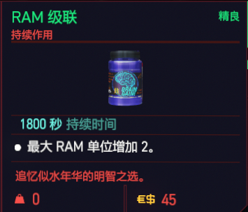 赛博朋克2077全道具图鉴 全消耗品效果汇总