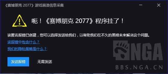 赛博朋克2077游戏崩溃报错解决方法 崩溃报错怎么办