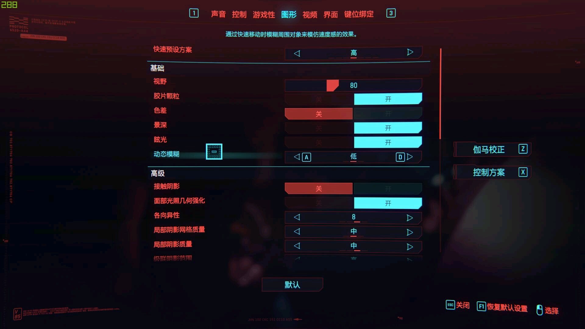 赛博朋克2077中低配稳定60镇画面设置分享