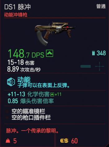 赛博朋克2077全武器图鉴 全武器属性数据汇总