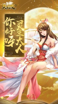天姬变之妖界灵姬最新版