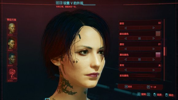 赛博朋克2077御姐捏脸数据分享 黑发御姐捏脸指南