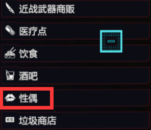 赛博朋克2077通缉等级清除方法 通缉怎么解除