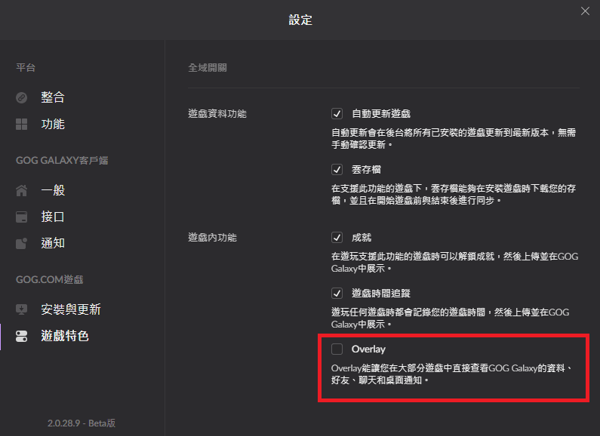 《赛博朋克2077》GOG版闪退解决方法 GOG版本闪退怎么办